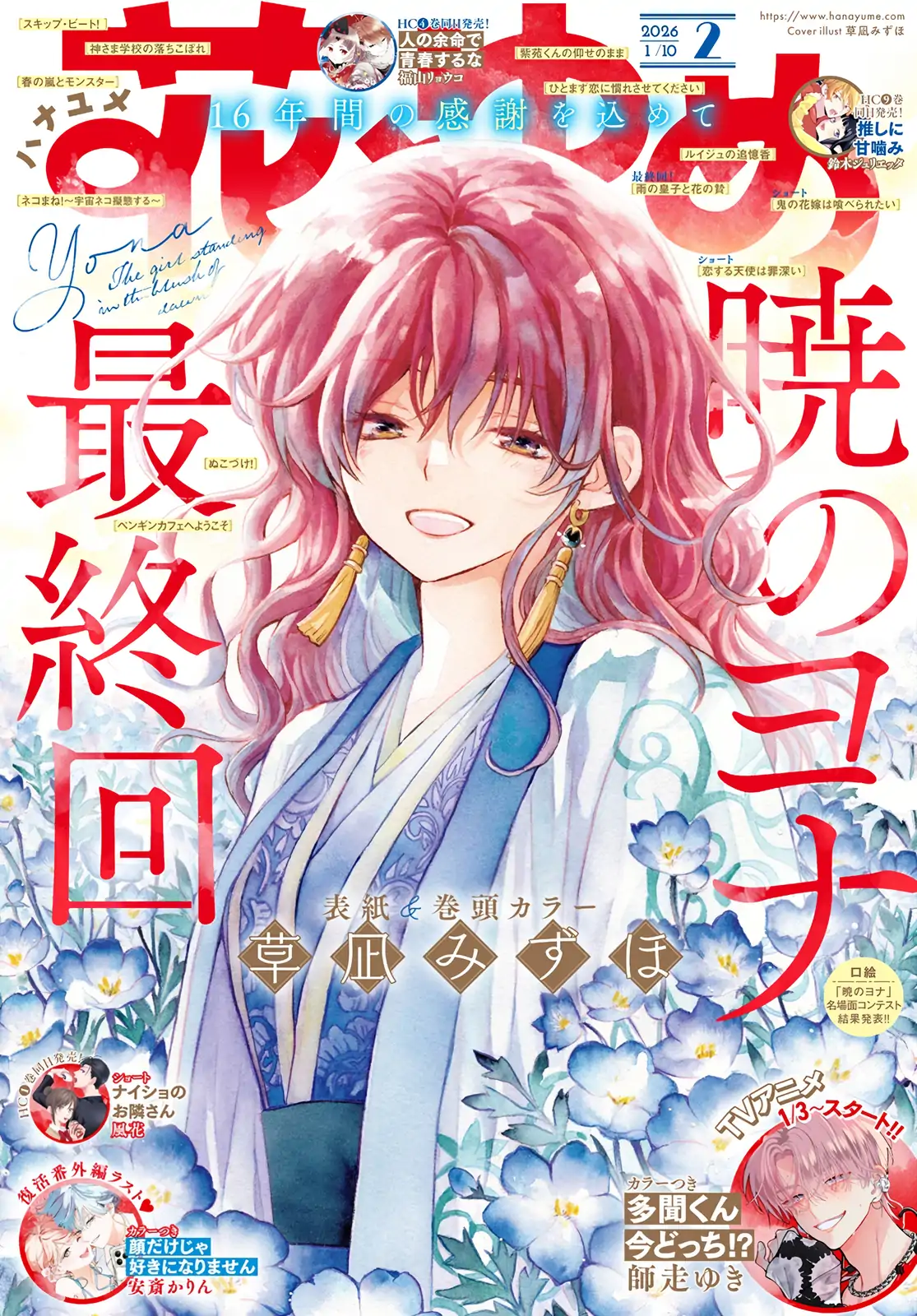 Akatsuki No Yona Chapter 276 image 02